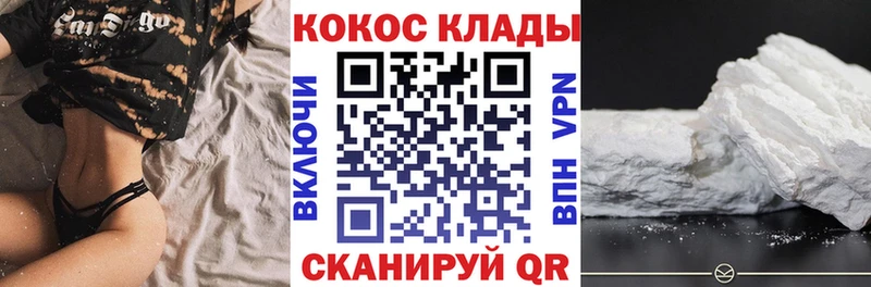 Cocaine Эквадор Кыштым