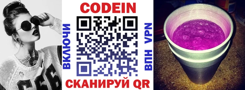хочу наркоту Кыштым нарко площадка клад Кодеиновый сироп Lean напиток Lean (лин)