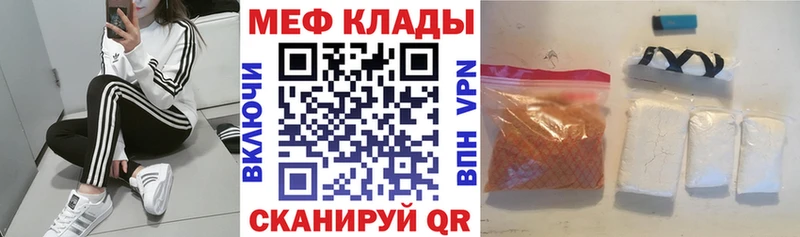 Меф кристаллы Кыштым