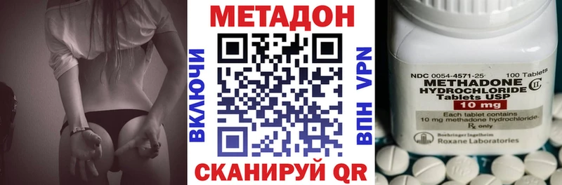 как найти наркотики  Кыштым  МЕТАДОН methadone 